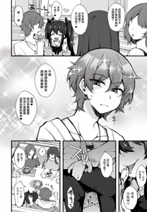 Page 2 of 彼女がセックスができないなら、射精を我慢すればイイじゃない◇ - preview thumbnail