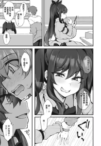 Page 5 of 彼女がセックスができないなら、射精を我慢すればイイじゃない◇ - preview thumbnail