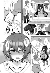 Page 6 of 彼女がセックスができないなら、射精を我慢すればイイじゃない◇ - preview thumbnail