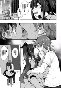 Page 7 of 彼女がセックスができないなら、射精を我慢すればイイじゃない◇ - preview thumbnail