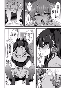 Page 10 of 彼女がセックスができないなら、射精を我慢すればイイじゃない◇ - preview thumbnail