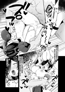 Page 14 of MioSuba-chan to xxx Suru Hon - preview thumbnail