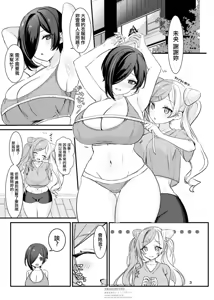 Page 2 of MioSuba-chan to xxx Suru Hon - preview thumbnail