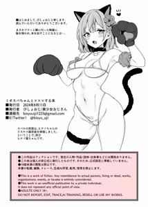 Page 23 of MioSuba-chan to xxx Suru Hon - preview thumbnail