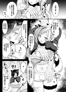 Page 4 of MioSuba-chan to xxx Suru Hon - preview thumbnail
