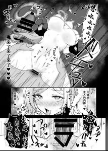 Page 6 of MioSuba-chan to xxx Suru Hon - preview thumbnail