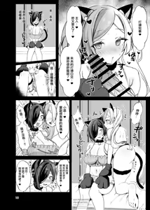 Page 9 of MioSuba-chan to xxx Suru Hon - preview thumbnail