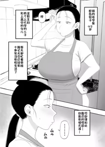 Page 2 of Tonikaku Iki Kurutte Ireba Ii | 总之只要疯狂高潮就行了 - preview thumbnail