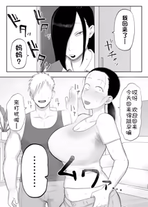 Page 22 of Tonikaku Iki Kurutte Ireba Ii | 总之只要疯狂高潮就行了 - preview thumbnail