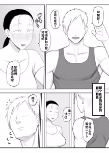 Page 5 of Tonikaku Iki Kurutte Ireba Ii | 总之只要疯狂高潮就行了 - preview thumbnail