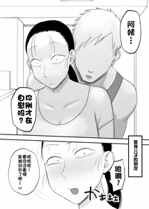 Page 6 of Tonikaku Iki Kurutte Ireba Ii | 总之只要疯狂高潮就行了 - preview thumbnail