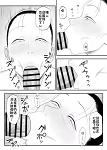 Page 9 of Tonikaku Iki Kurutte Ireba Ii | 总之只要疯狂高潮就行了 - preview thumbnail