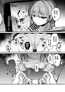 Page 19 of Ura Aka Danshi ni Chikubi Iki Kyouiku Sarechau Ko - preview thumbnail