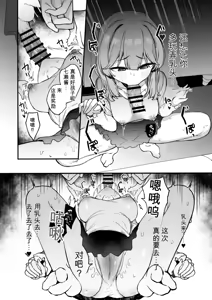 Page 20 of Ura Aka Danshi ni Chikubi Iki Kyouiku Sarechau Ko - preview thumbnail