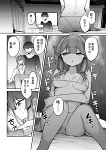 Page 24 of Ura Aka Danshi ni Chikubi Iki Kyouiku Sarechau Ko - preview thumbnail