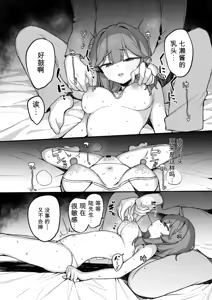 Page 30 of Ura Aka Danshi ni Chikubi Iki Kyouiku Sarechau Ko - preview thumbnail