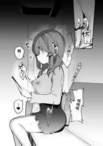 Page 34 of Ura Aka Danshi ni Chikubi Iki Kyouiku Sarechau Ko - preview thumbnail