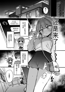 Page 9 of Ura Aka Danshi ni Chikubi Iki Kyouiku Sarechau Ko - preview thumbnail