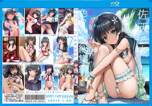 Saten-san, Iroiro Eizou Soushuuhen (decensored) - hentai manga cover image