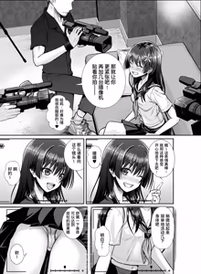 Page 13 of Saten-san, Iroiro Eizou Soushuuhen (decensored) - preview thumbnail