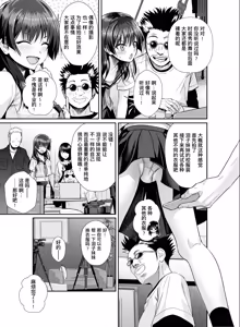 Page 16 of Saten-san, Iroiro Eizou Soushuuhen (decensored) - preview thumbnail