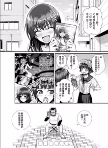 Page 30 of Saten-san, Iroiro Eizou Soushuuhen (decensored) - preview thumbnail