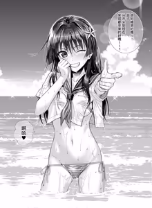 Page 44 of Saten-san, Iroiro Eizou Soushuuhen (decensored) - preview thumbnail