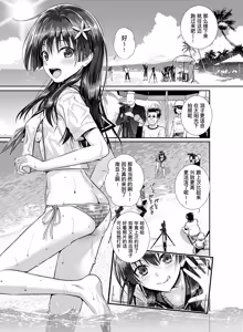 Page 45 of Saten-san, Iroiro Eizou Soushuuhen (decensored) - preview thumbnail