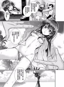 Page 48 of Saten-san, Iroiro Eizou Soushuuhen (decensored) - preview thumbnail