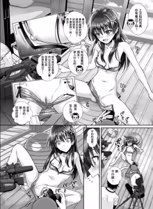 Page 50 of Saten-san, Iroiro Eizou Soushuuhen (decensored) - preview thumbnail