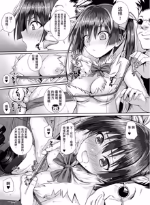 Page 55 of Saten-san, Iroiro Eizou Soushuuhen (decensored) - preview thumbnail
