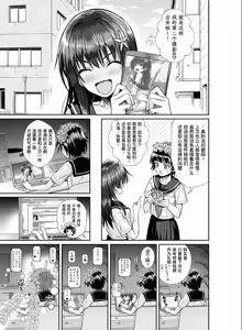 Page 66 of Saten-san, Iroiro Eizou Soushuuhen (decensored) - preview thumbnail