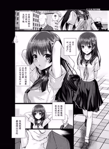 Page 97 of Saten-san, Iroiro Eizou Soushuuhen (decensored) - preview thumbnail