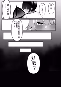Page 11 of Anetomo & Ane ni Shiboraremakuru - preview thumbnail