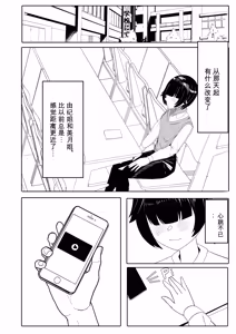 Page 26 of Anetomo & Ane ni Shiboraremakuru - preview thumbnail
