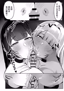 Page 30 of Anetomo & Ane ni Shiboraremakuru - preview thumbnail