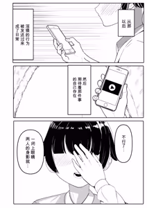 Page 32 of Anetomo & Ane ni Shiboraremakuru - preview thumbnail