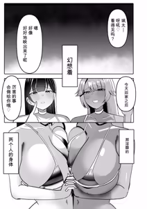 Page 33 of Anetomo & Ane ni Shiboraremakuru - preview thumbnail