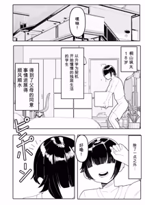 Page 4 of Anetomo & Ane ni Shiboraremakuru - preview thumbnail