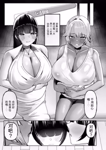 Page 49 of Anetomo & Ane ni Shiboraremakuru - preview thumbnail