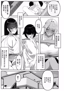 Page 6 of Anetomo & Ane ni Shiboraremakuru - preview thumbnail