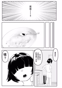 Page 7 of Anetomo & Ane ni Shiboraremakuru - preview thumbnail