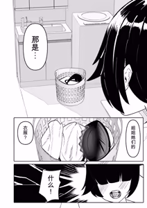 Page 8 of Anetomo & Ane ni Shiboraremakuru - preview thumbnail
