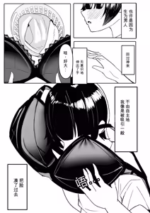 Page 9 of Anetomo & Ane ni Shiboraremakuru - preview thumbnail
