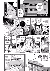 Page 13 of Adrenaline Voice Ch. 2 | 아드레날린 보이스 제2화 - preview thumbnail