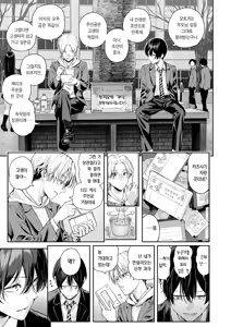 Page 14 of Adrenaline Voice Ch. 2 | 아드레날린 보이스 제2화 - preview thumbnail