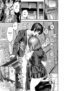 Page 16 of Adrenaline Voice Ch. 2 | 아드레날린 보이스 제2화 - preview thumbnail