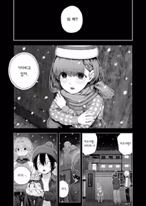 Page 2 of Adrenaline Voice Ch. 2 | 아드레날린 보이스 제2화 - preview thumbnail