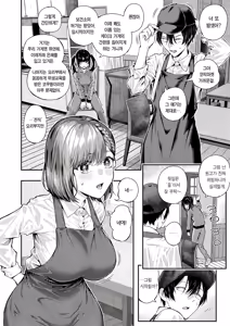 Page 23 of Adrenaline Voice Ch. 2 | 아드레날린 보이스 제2화 - preview thumbnail