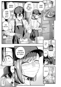 Page 24 of Adrenaline Voice Ch. 2 | 아드레날린 보이스 제2화 - preview thumbnail